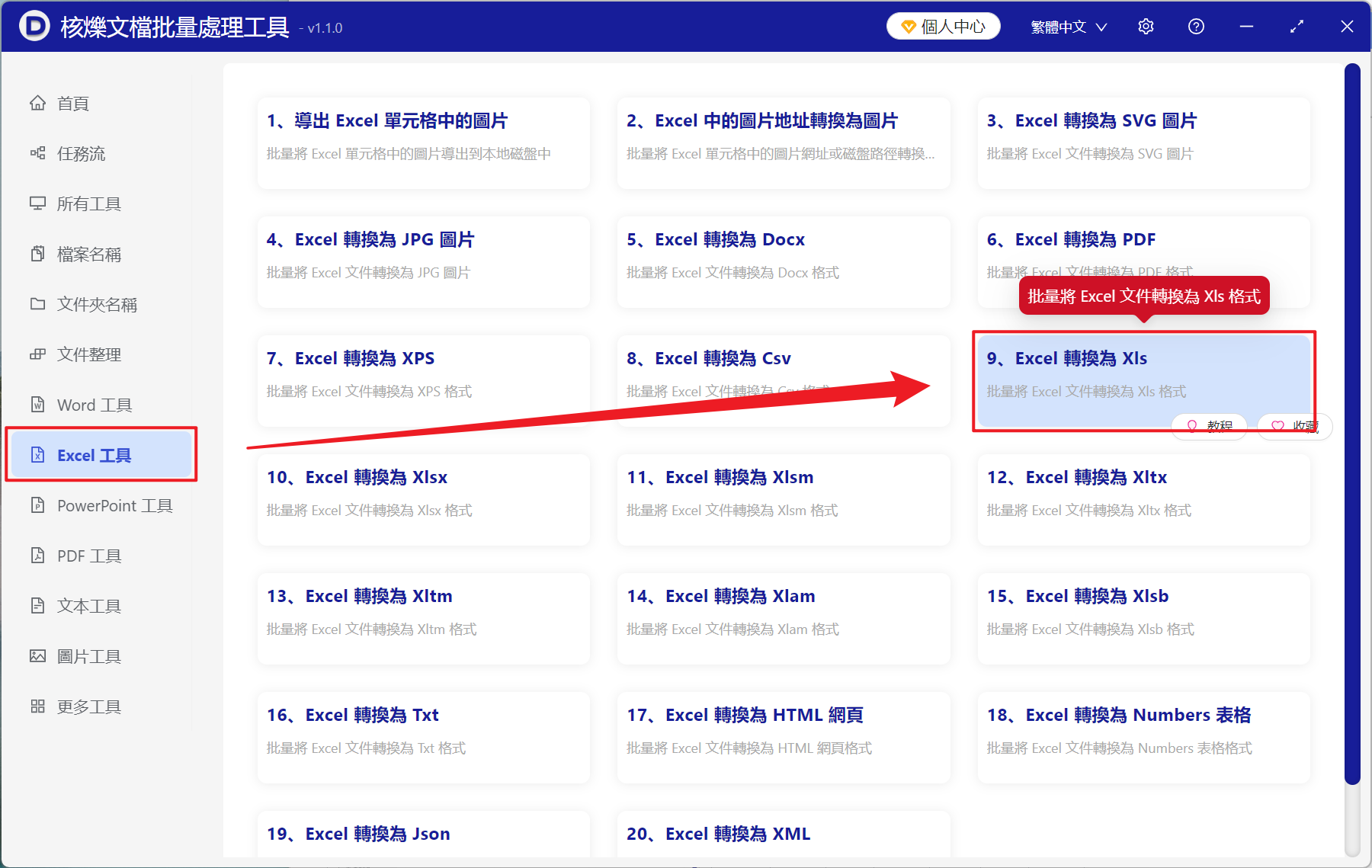 image-Excel 變為 2003 之前版本,XLsx 怎麼批量轉 Xls,excel 怎麼轉換為低版本的表格