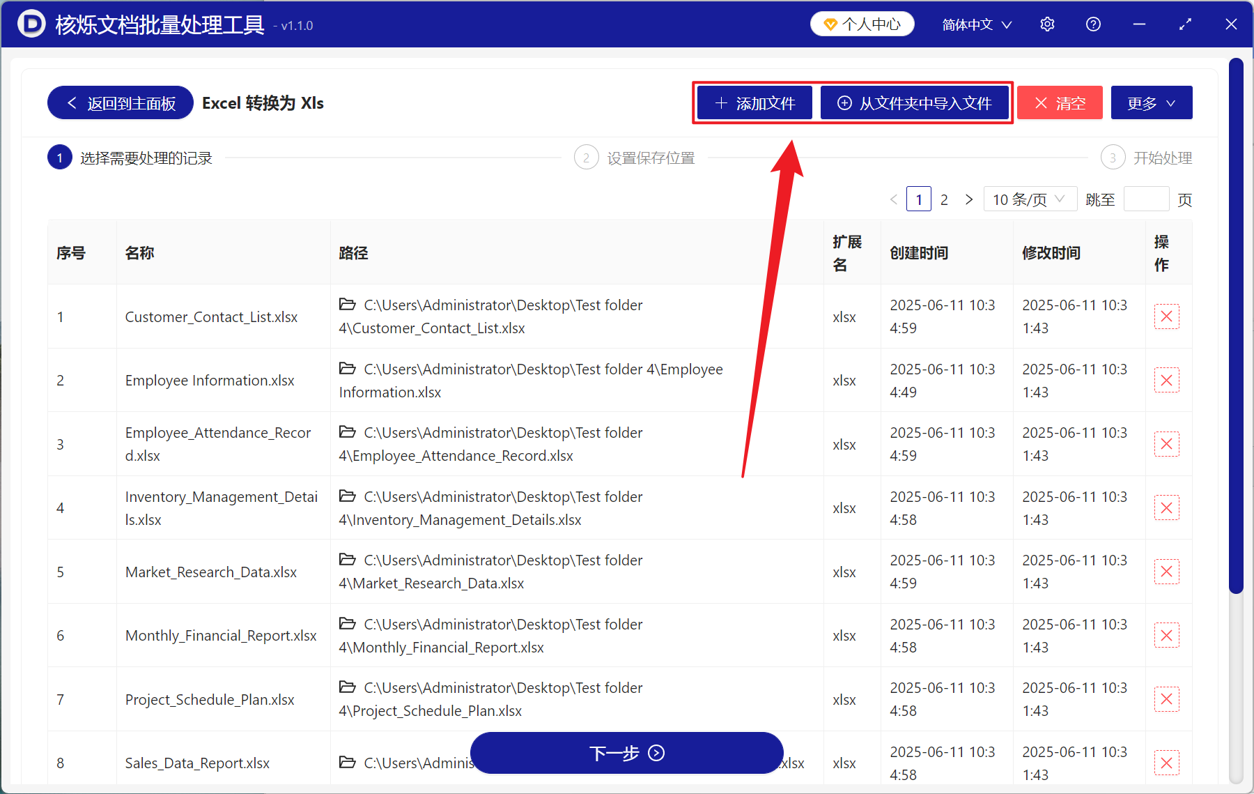 image-Excel 变为 2003 之前版本,XLsx 怎么批量转 Xls,Excel  怎么转换为低版本的表格
