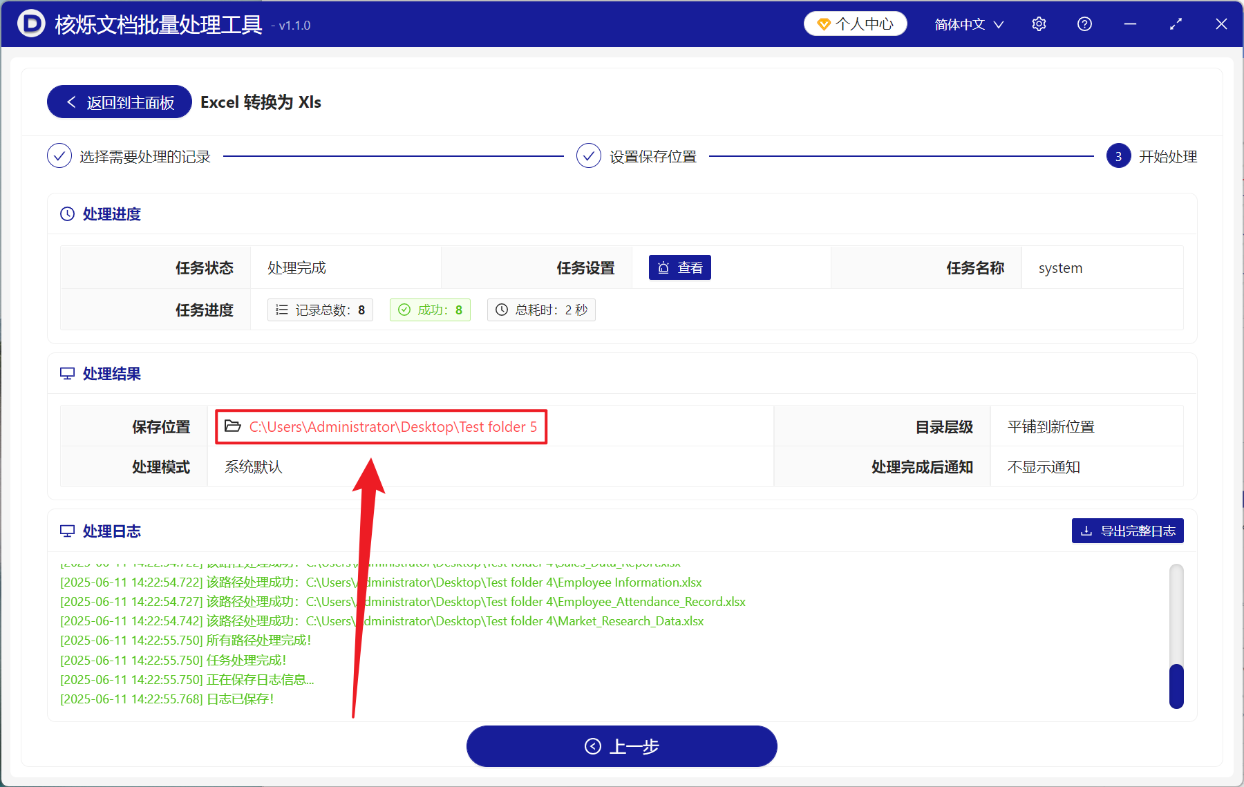 image-Excel 变为 2003 之前版本,XLsx 怎么批量转 Xls,Excel  怎么转换为低版本的表格