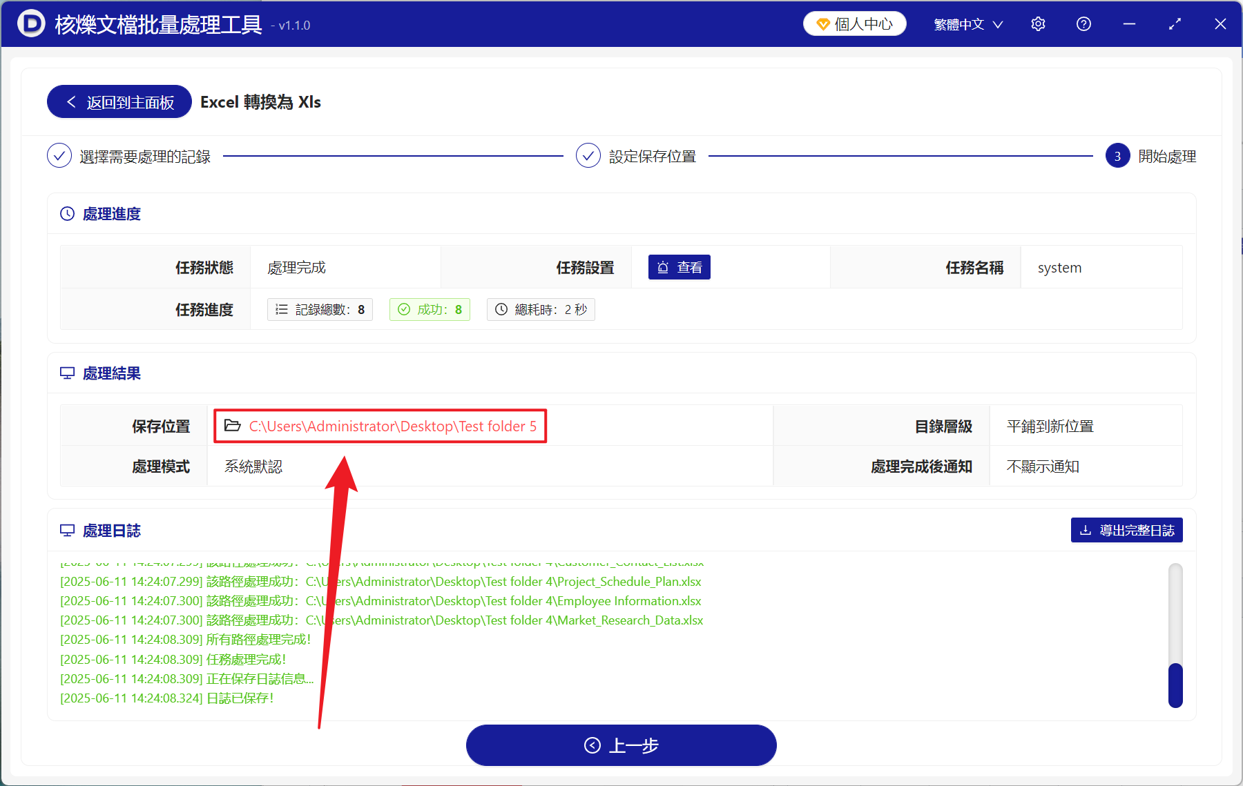 image-Excel 變為 2003 之前版本,XLsx 怎麼批量轉 Xls,excel 怎麼轉換為低版本的表格