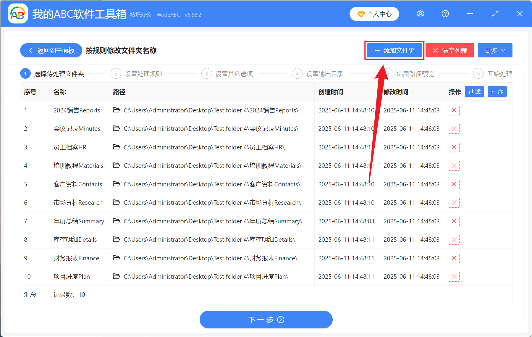 image-文件夾重命名,怎麼去除文件夾名中的字母,文件夾名中的英文批量清除