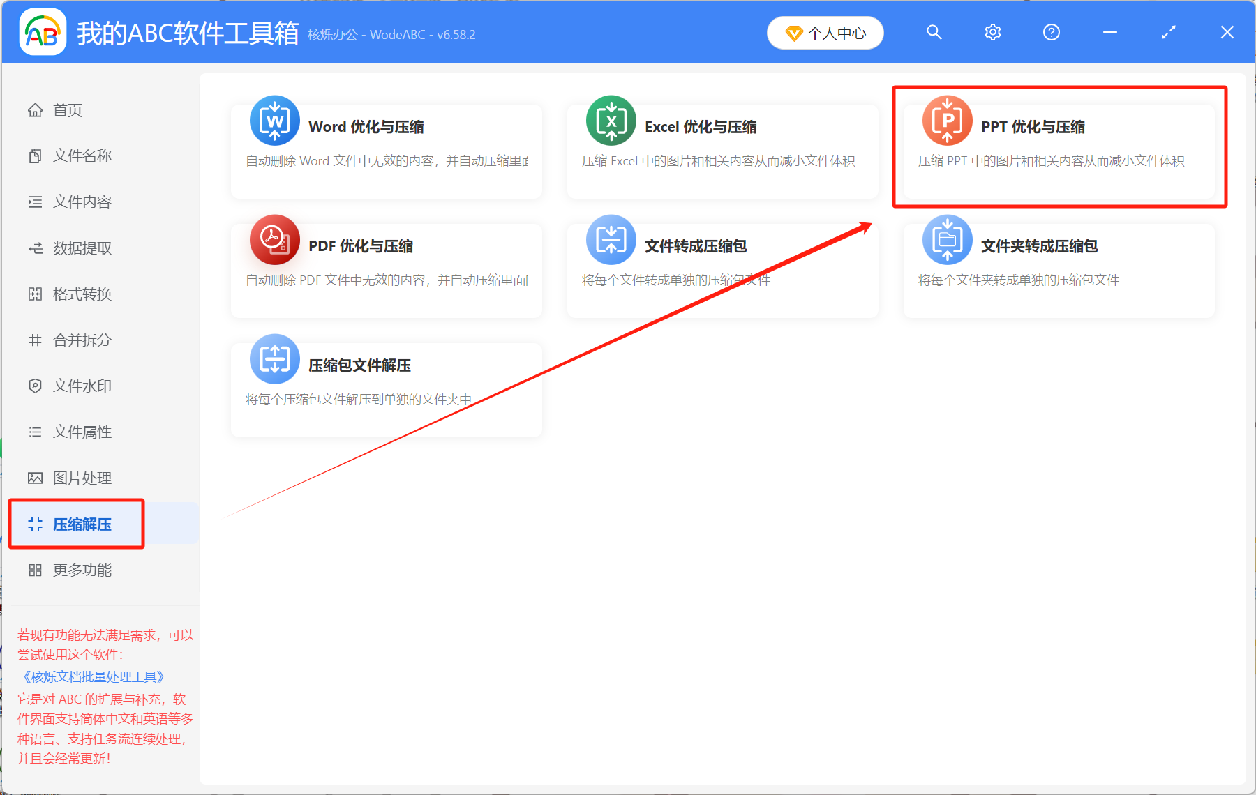 image-Ppt刪除內嵌字體,刪除ppt中嵌入字體,ppt字體嵌入