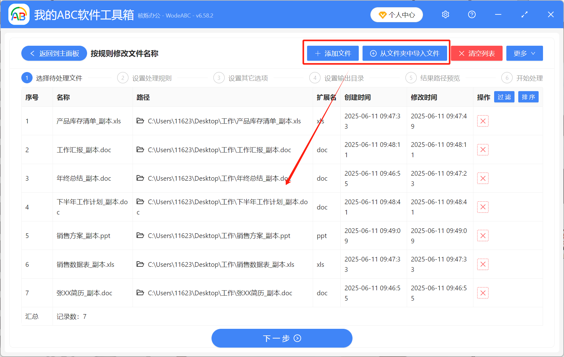 image-如何刪除文件後綴,怎麼刪掉文件後綴,批量修改文件名