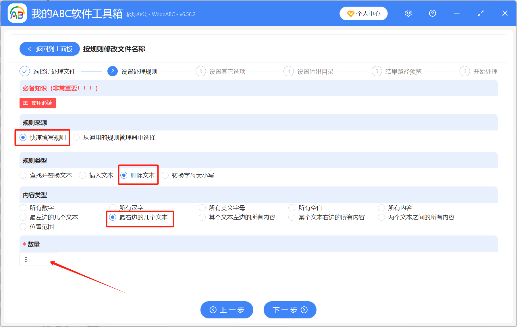 image-如何刪除文件後綴,怎麼刪掉文件後綴,批量修改文件名
