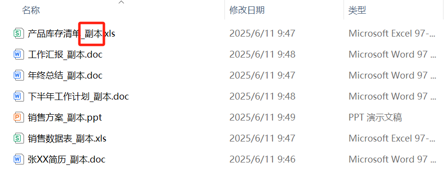 image-如何刪除文件後綴,怎麼刪掉文件後綴,批量修改文件名