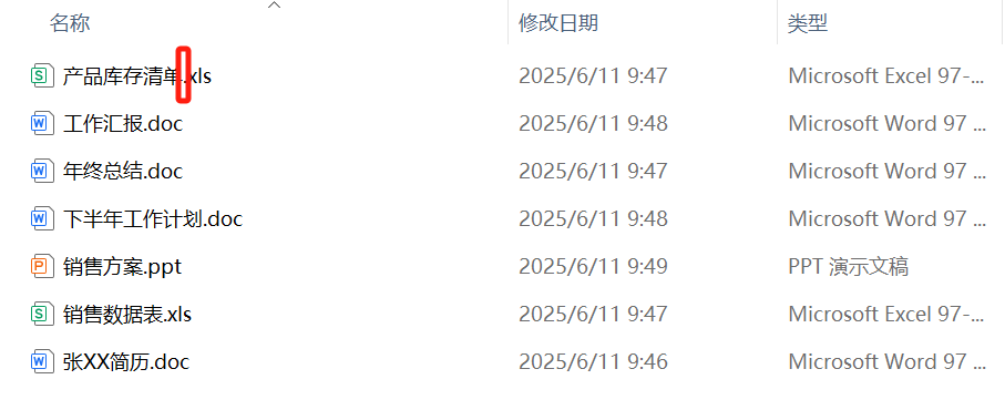 image-如何刪除文件後綴,怎麼刪掉文件後綴,批量修改文件名