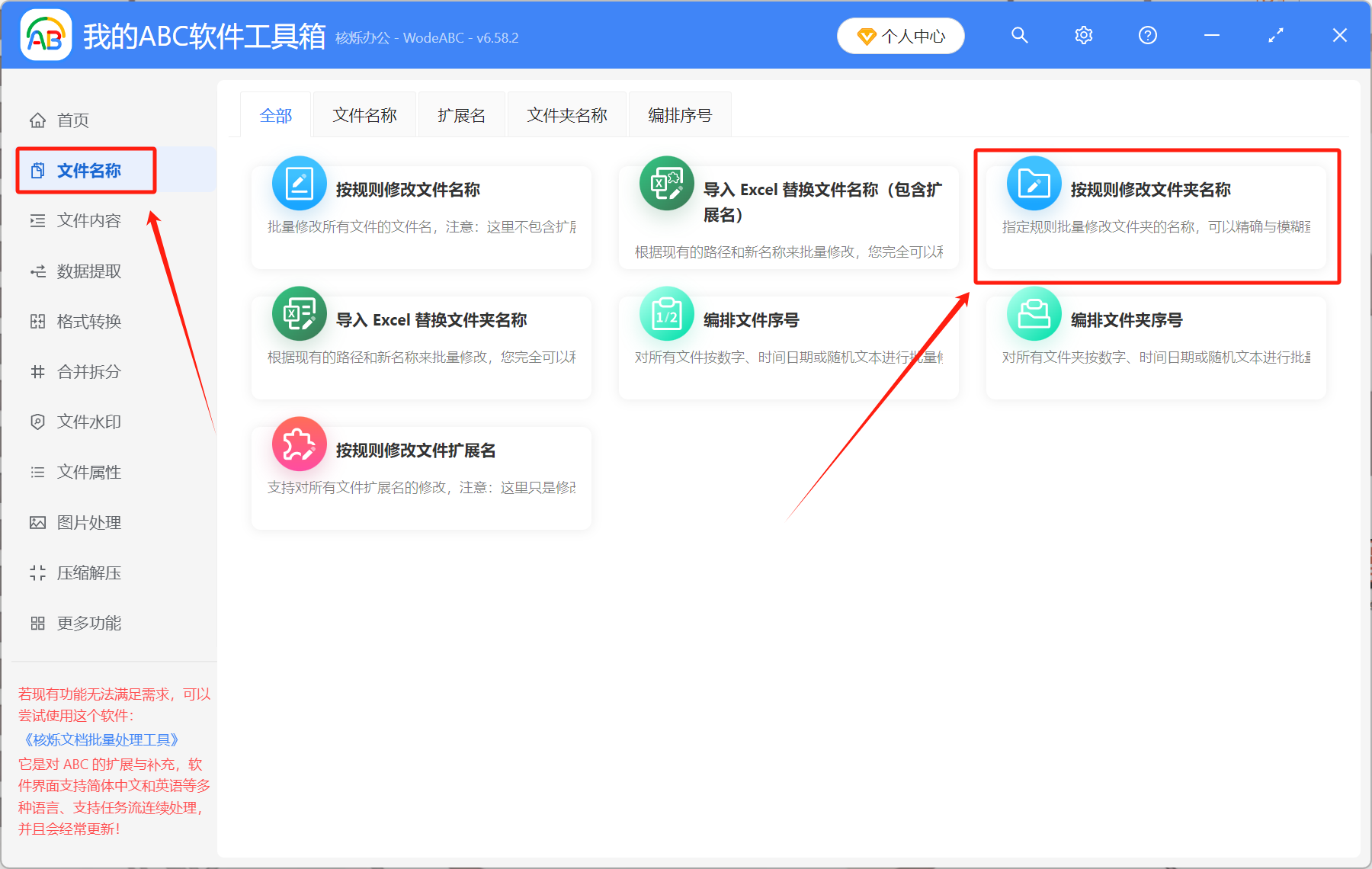 image-文件夾空格怎麼刪除,文件夾重命名,文件夾空白名字