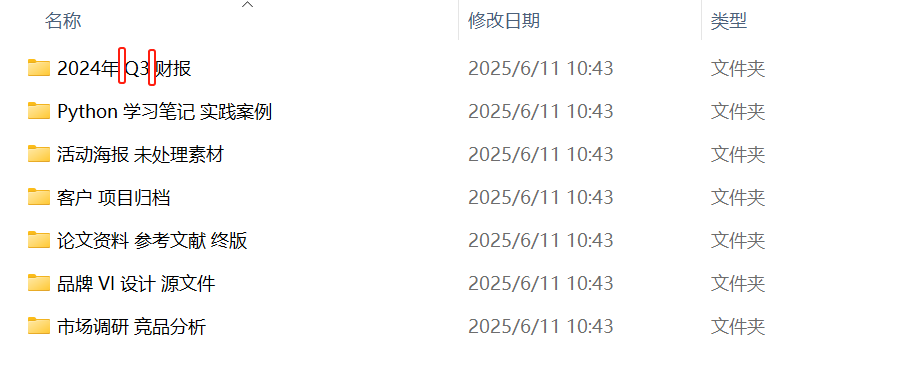 image-文件夾空格怎麼刪除,文件夾重命名,文件夾空白名字