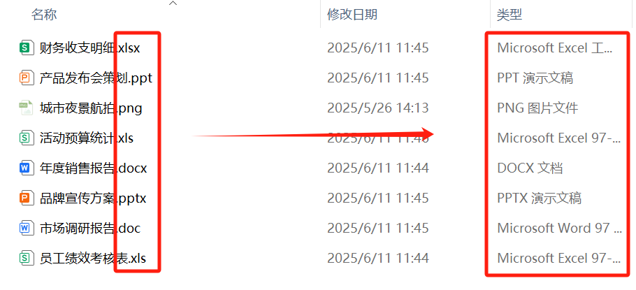 image-怎麼取消文件擴展名,如何刪除文件擴展名,批量刪除文件後綴名