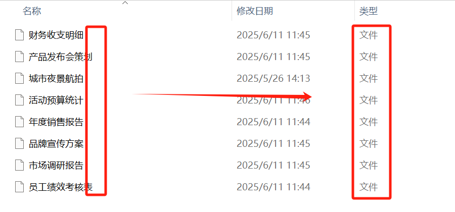 image-怎麼取消文件擴展名,如何刪除文件擴展名,批量刪除文件後綴名