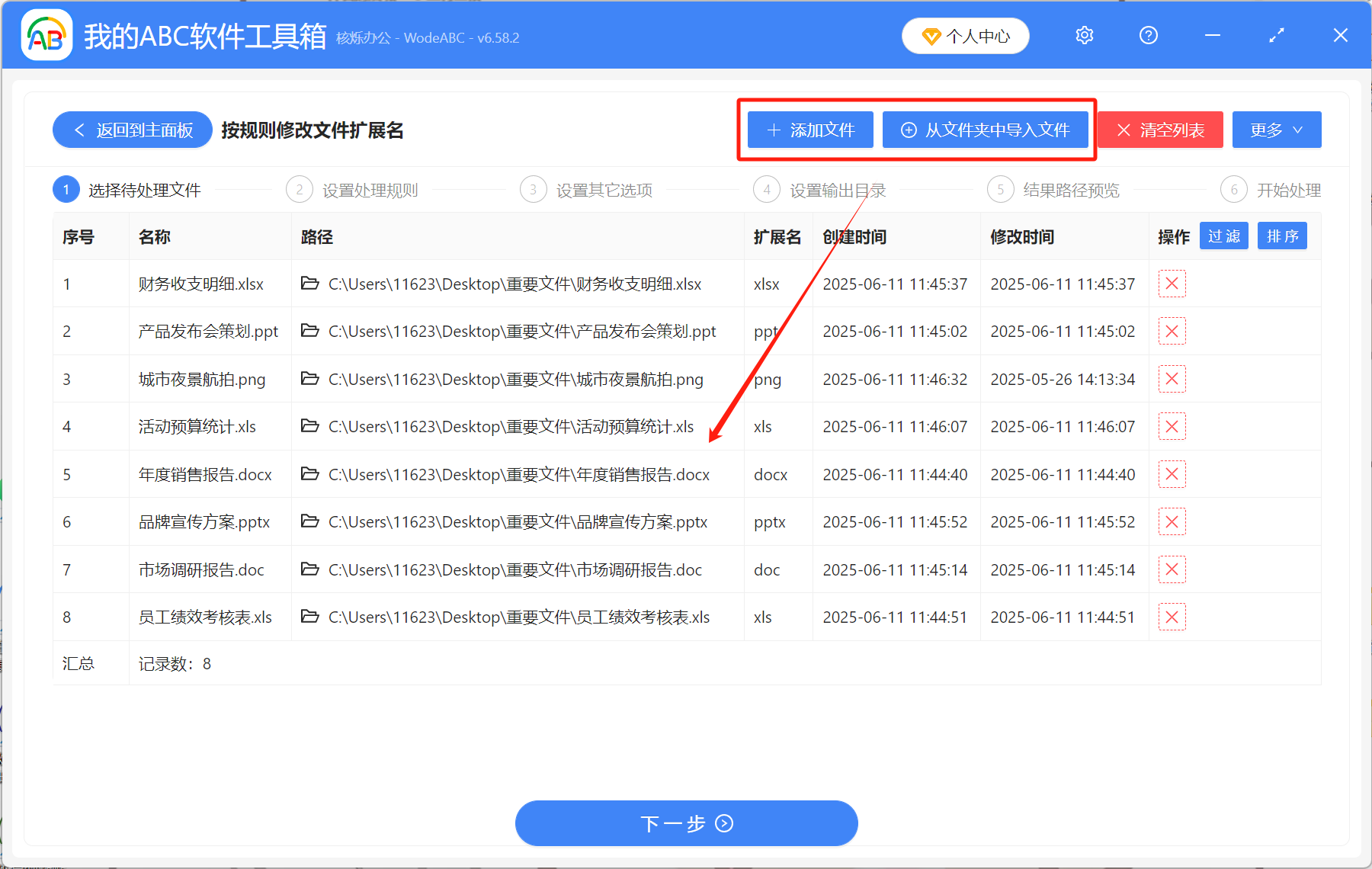 image-怎麼取消文件擴展名,如何刪除文件擴展名,批量刪除文件後綴名