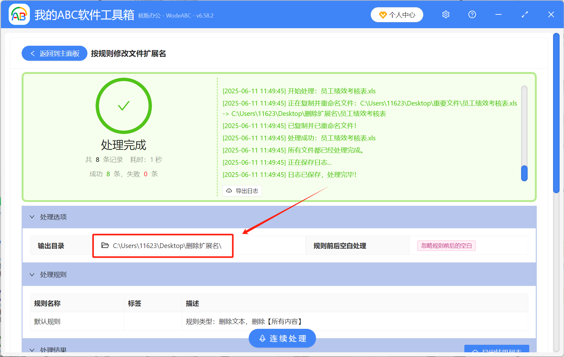image-怎麼取消文件擴展名,如何刪除文件擴展名,批量刪除文件後綴名