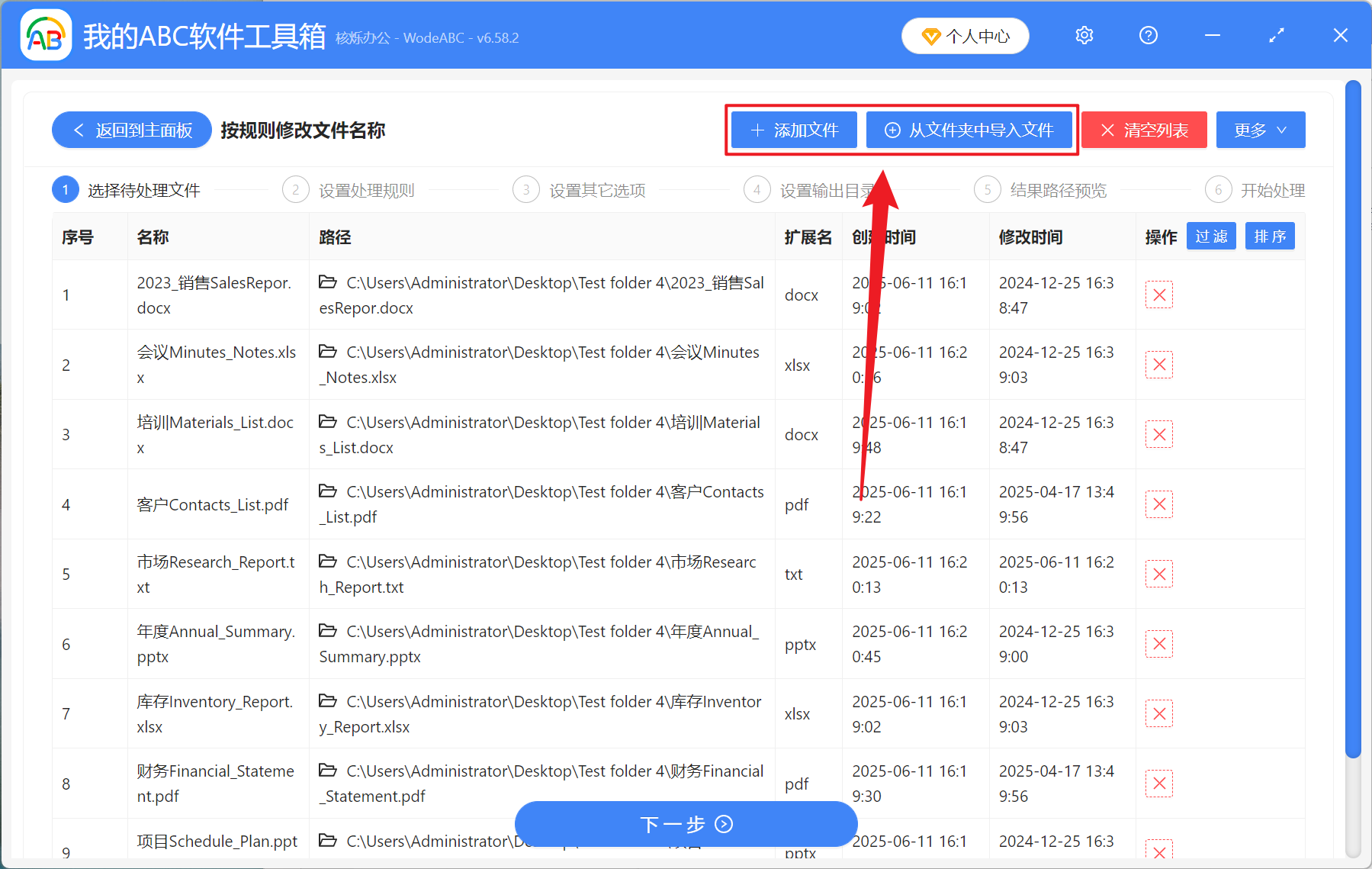 image-文件重命名,刪除文件名稱中的字,文件名怎麼刪除漢字