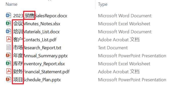 image-文件重命名,刪除文件名稱中的字,文件名怎麼刪除漢字