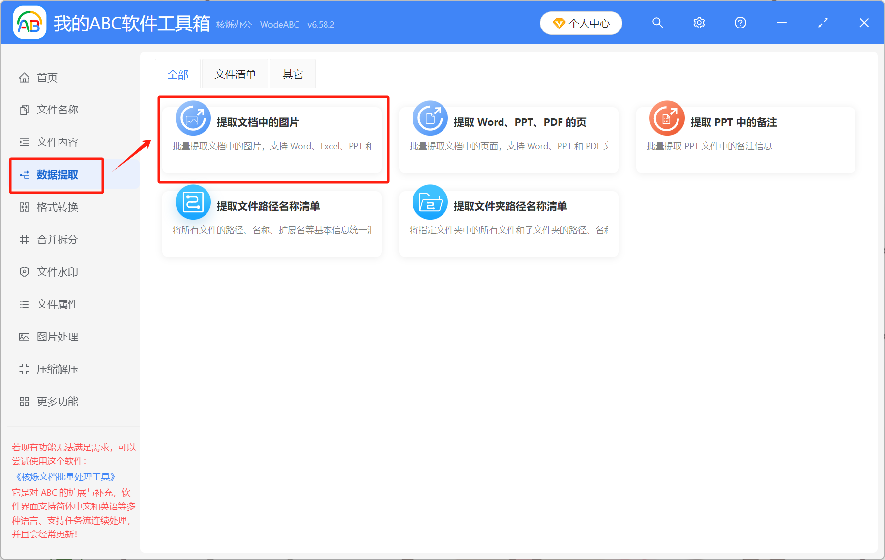 image-怎樣從ppt中提取原圖,ppt圖片提取方法,從ppt導出圖片