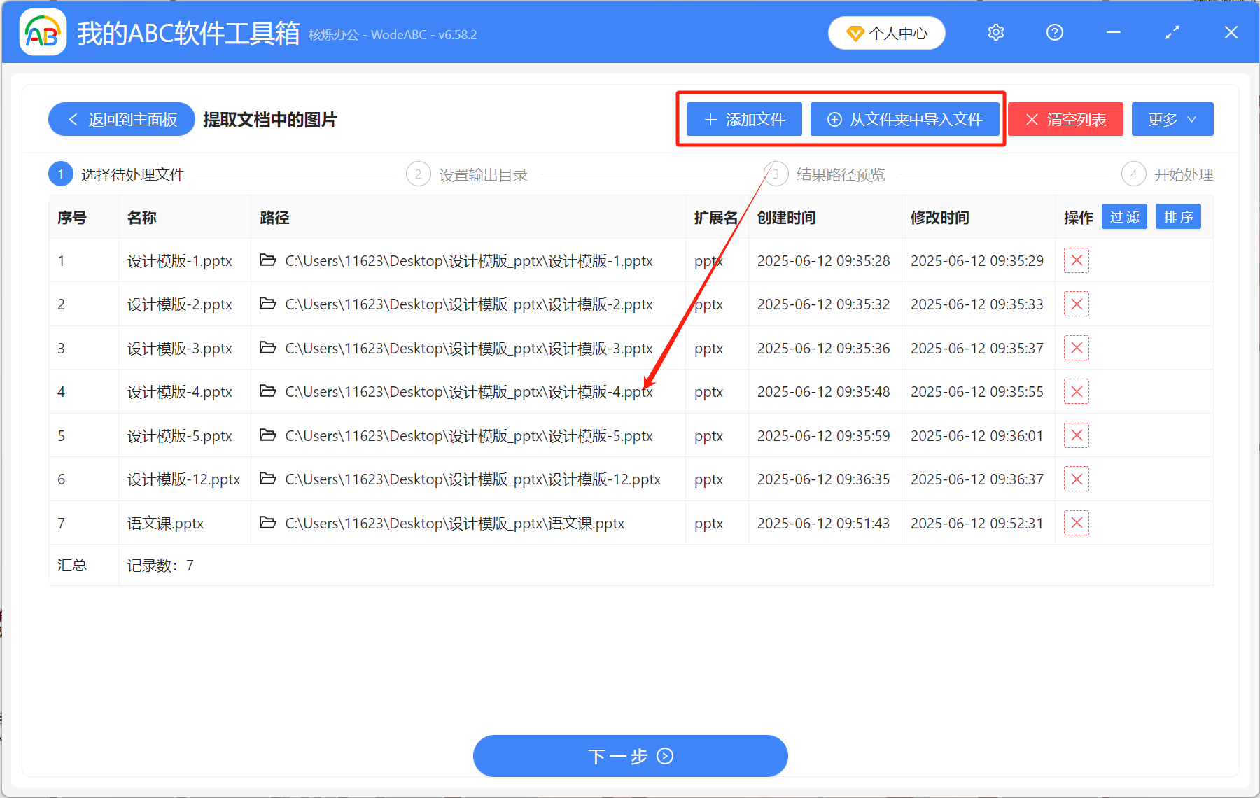 image-怎樣從ppt中提取原圖,ppt圖片提取方法,從ppt導出圖片
