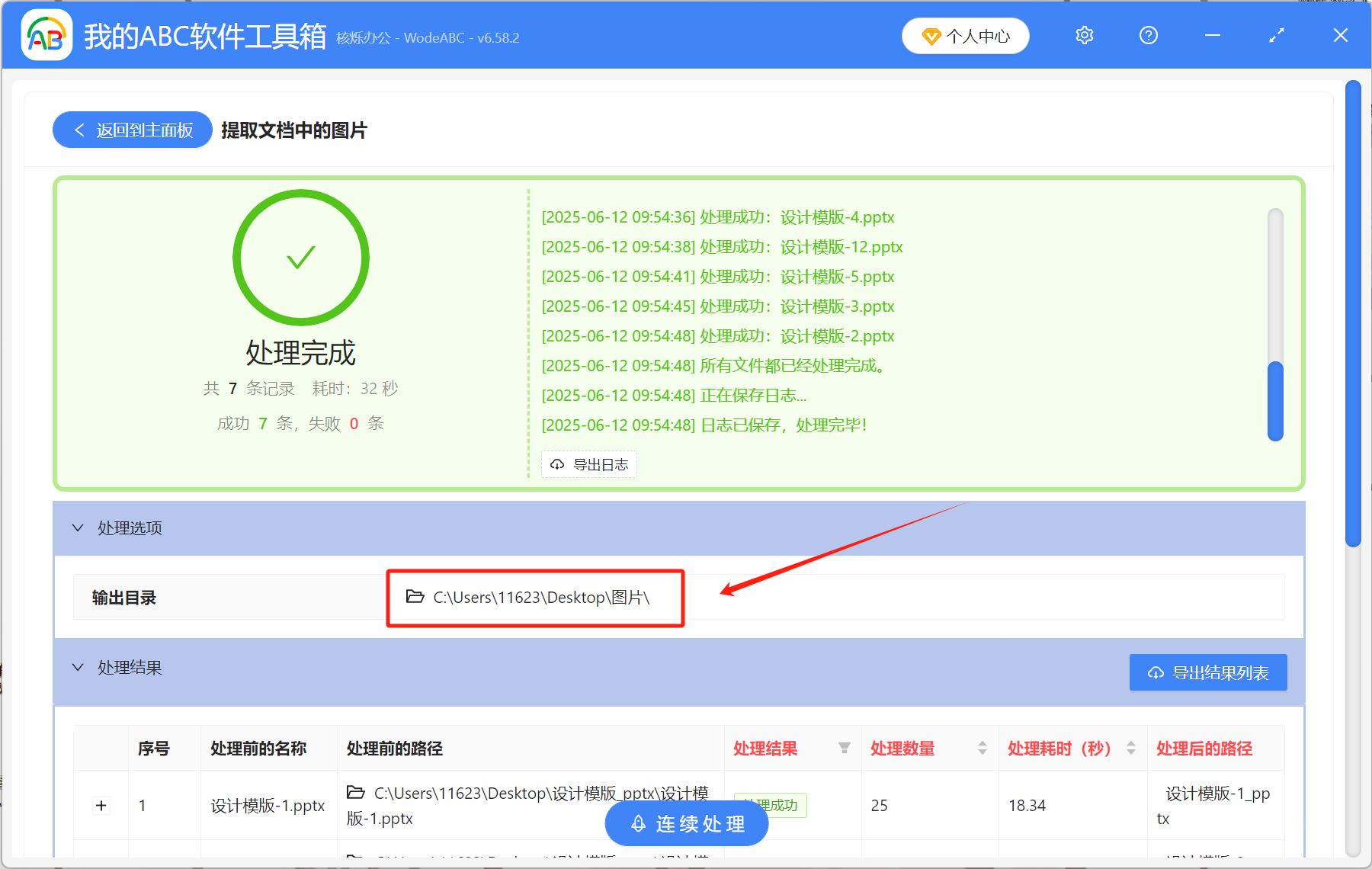 image-怎樣從ppt中提取原圖,ppt圖片提取方法,從ppt導出圖片