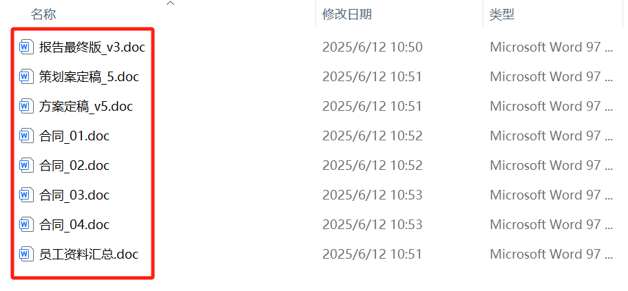 image-批量修改文件名,文件批量重命名,文件怎麼統一改名字