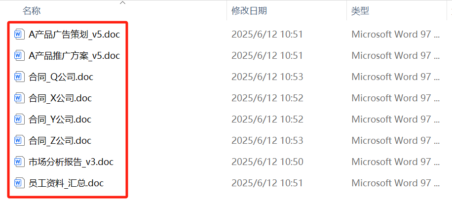 image-批量修改文件名,文件批量重命名,文件怎麼統一改名字