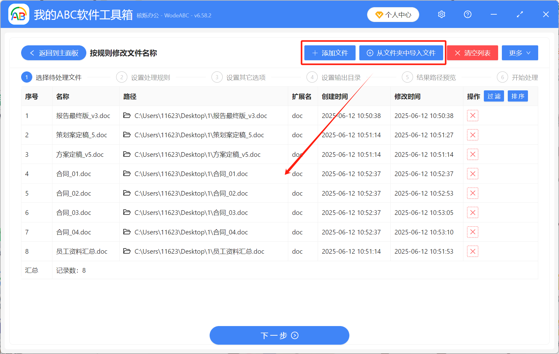 image-批量修改文件名,文件批量重命名,文件怎麼統一改名字