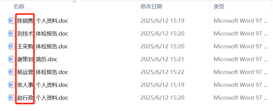 image-批量替換文件名一部分,如何批量改文件名,文件批量重命名