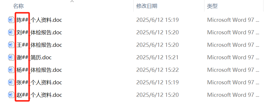 image-批量替換文件名一部分,如何批量改文件名,文件批量重命名