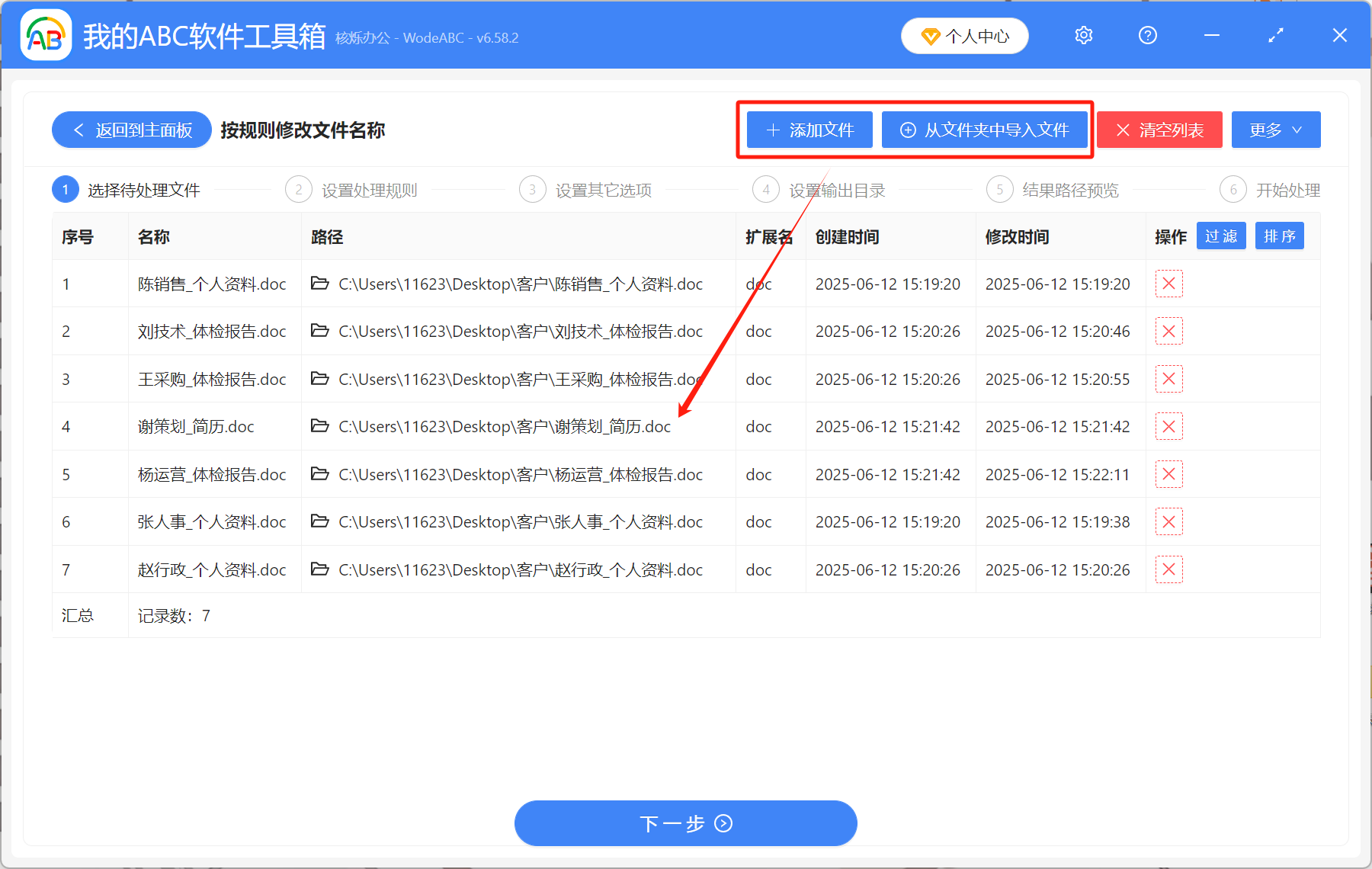 image-批量替換文件名一部分,如何批量改文件名,文件批量重命名