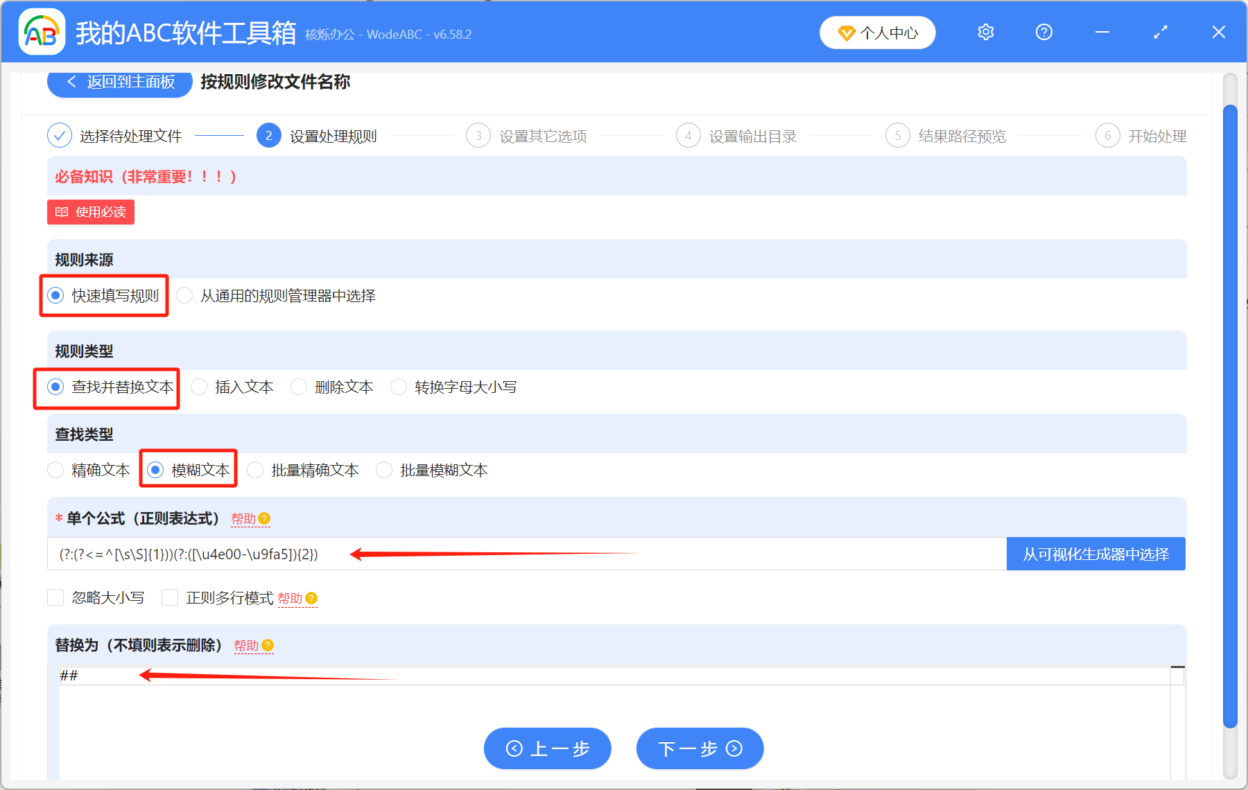 image-批量替換文件名一部分,如何批量改文件名,文件批量重命名