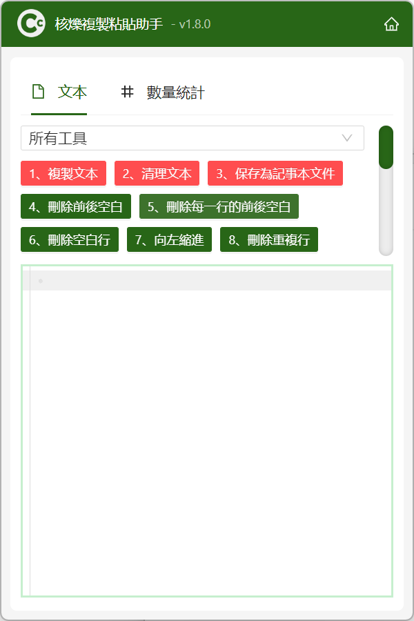 image-插入當前年月日,自動生成當前時間,快速在文字中插入日期