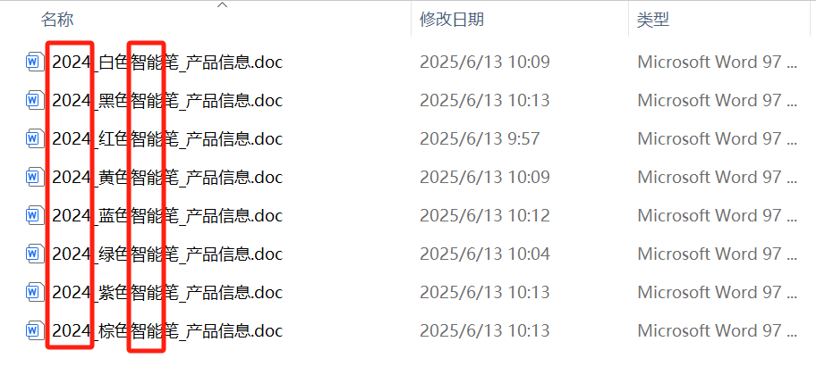 image-文件名統一去掉幾個字,批量替換文件名一部分,文件名批量改名