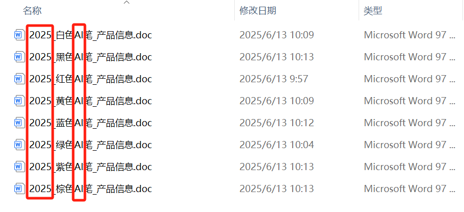 image-文件名統一去掉幾個字,批量替換文件名一部分,文件名批量改名