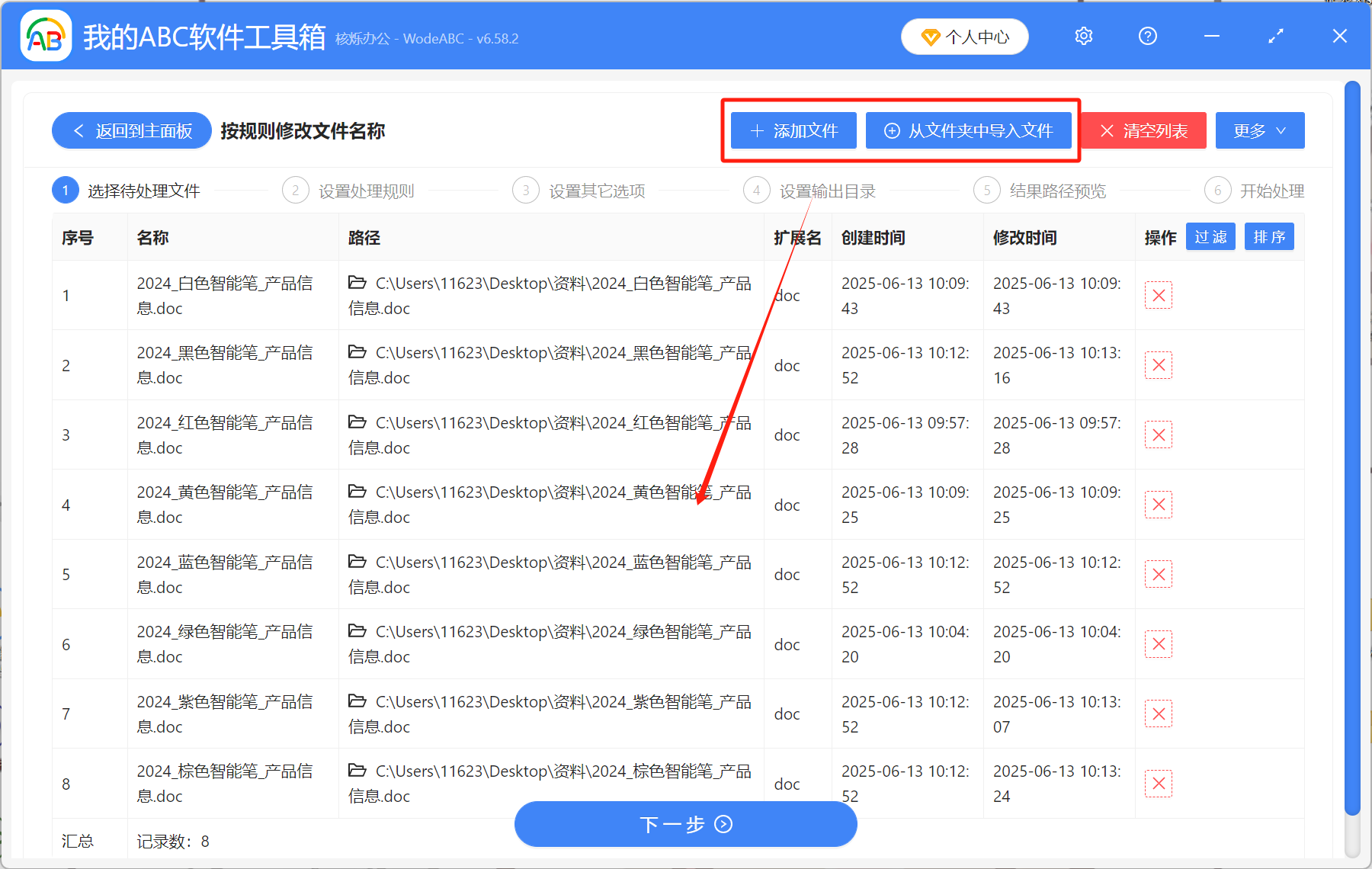 image-文件名統一去掉幾個字,批量替換文件名一部分,文件名批量改名
