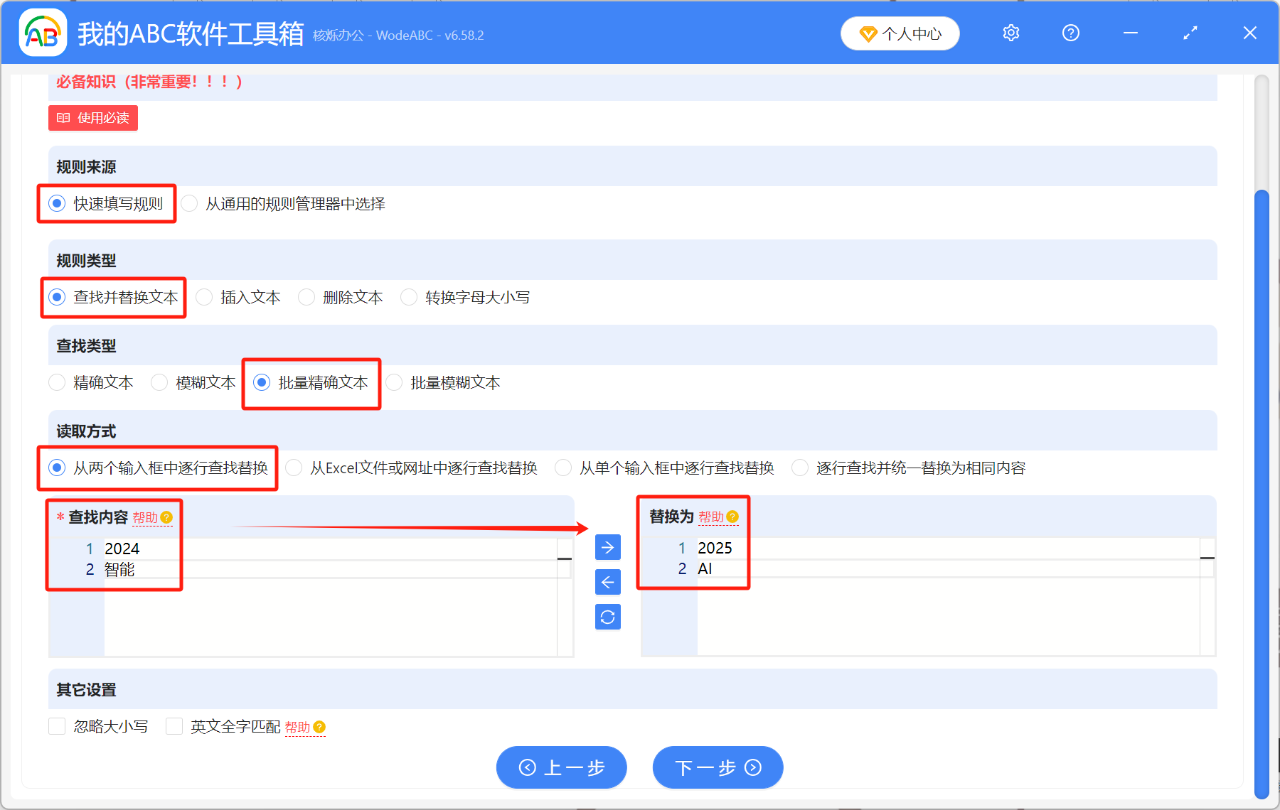image-文件名統一去掉幾個字,批量替換文件名一部分,文件名批量改名