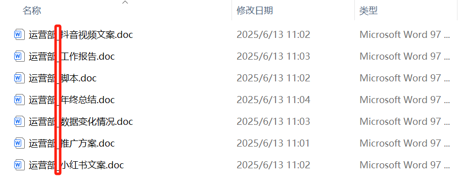 image-文件名批量加字,批量修改文件名,批量給文件名統一加文字