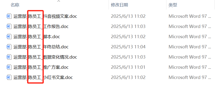 image-文件名批量加字,批量修改文件名,批量給文件名統一加文字