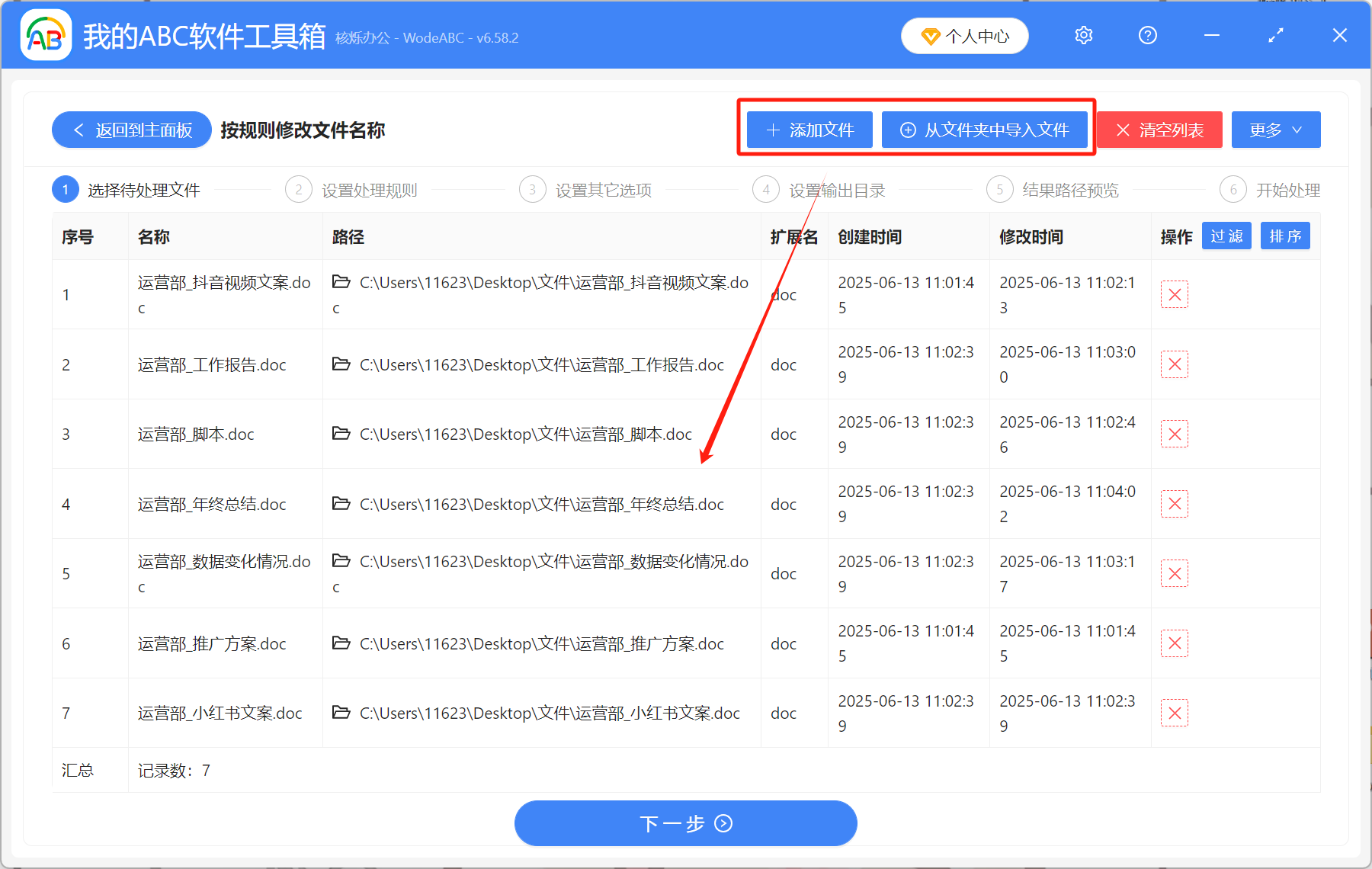 image-文件名批量加字,批量修改文件名,批量給文件名統一加文字