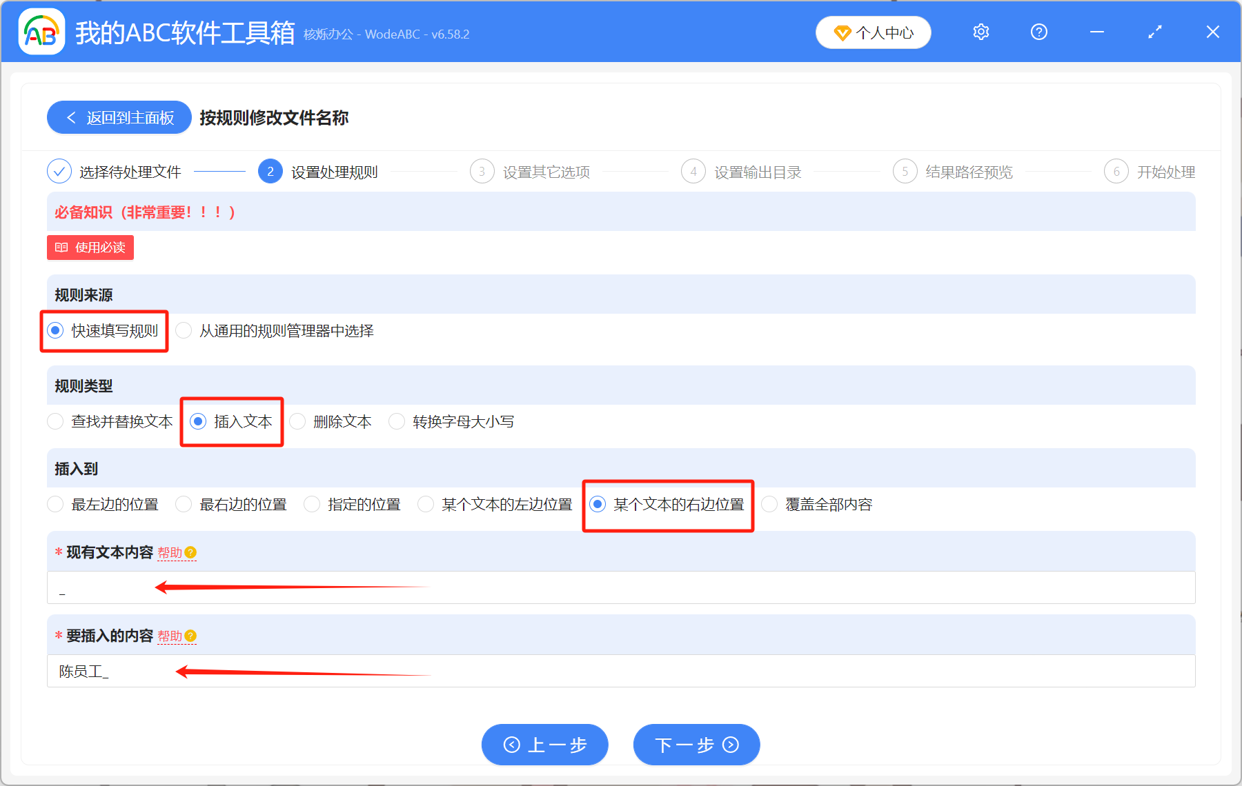 image-文件名批量加字,批量修改文件名,批量給文件名統一加文字