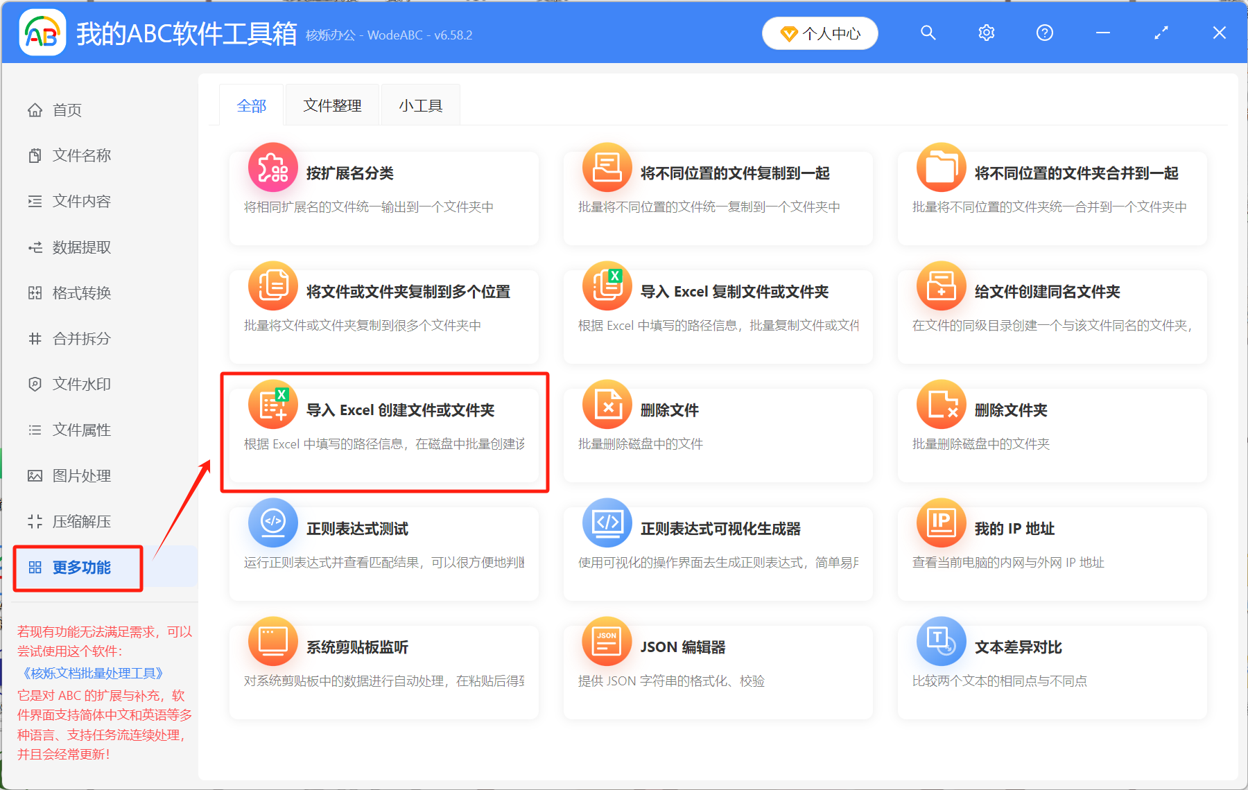 image-如何新建多個文件夾,一鍵生成多個文件夾,創建多個文件夾並命名