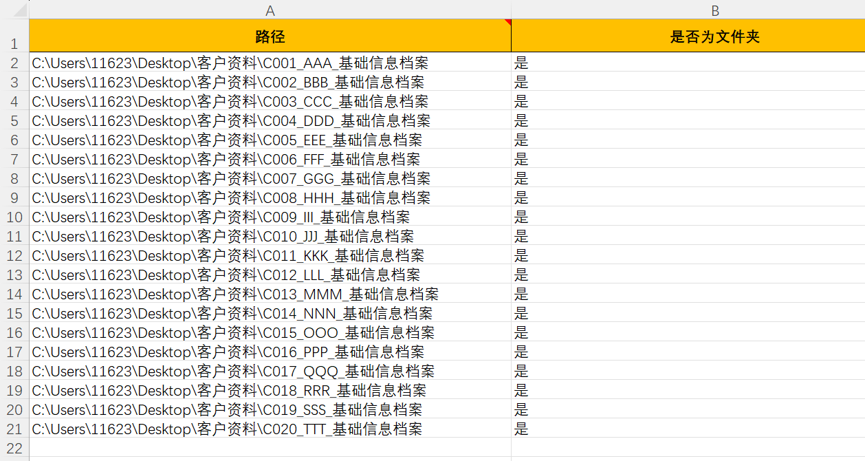 image-如何新建多個文件夾,一鍵生成多個文件夾,創建多個文件夾並命名
