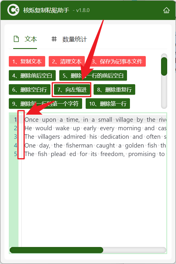image-选中的文本左缩进,怎么快速缩进段落文字,选中文字快速首行缩进