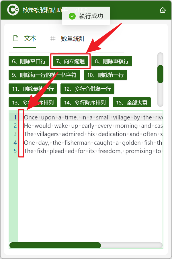 image-選中的文本左縮進,怎麼快速縮進段落文字,選中文字快速首行縮進