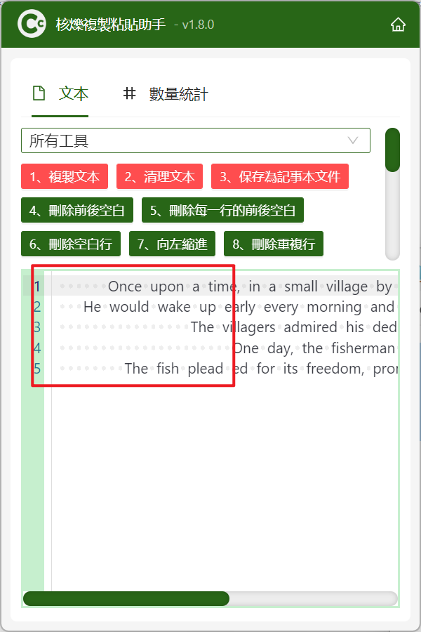 image-選中的文本左縮進,怎麼快速縮進段落文字,選中文字快速首行縮進