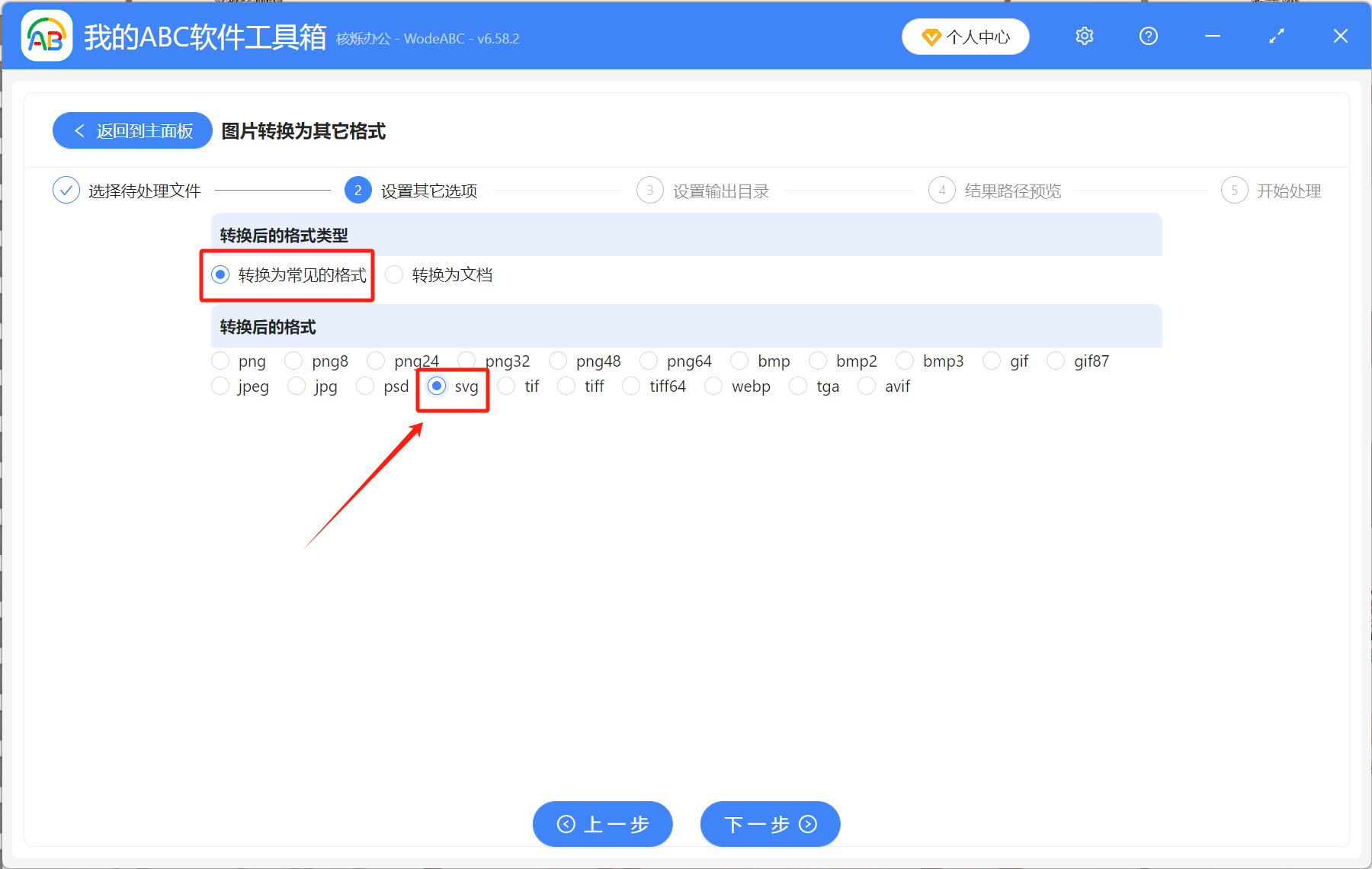 image-圖片轉svg格式,怎麼把png轉換成svg,png轉換為svg格式