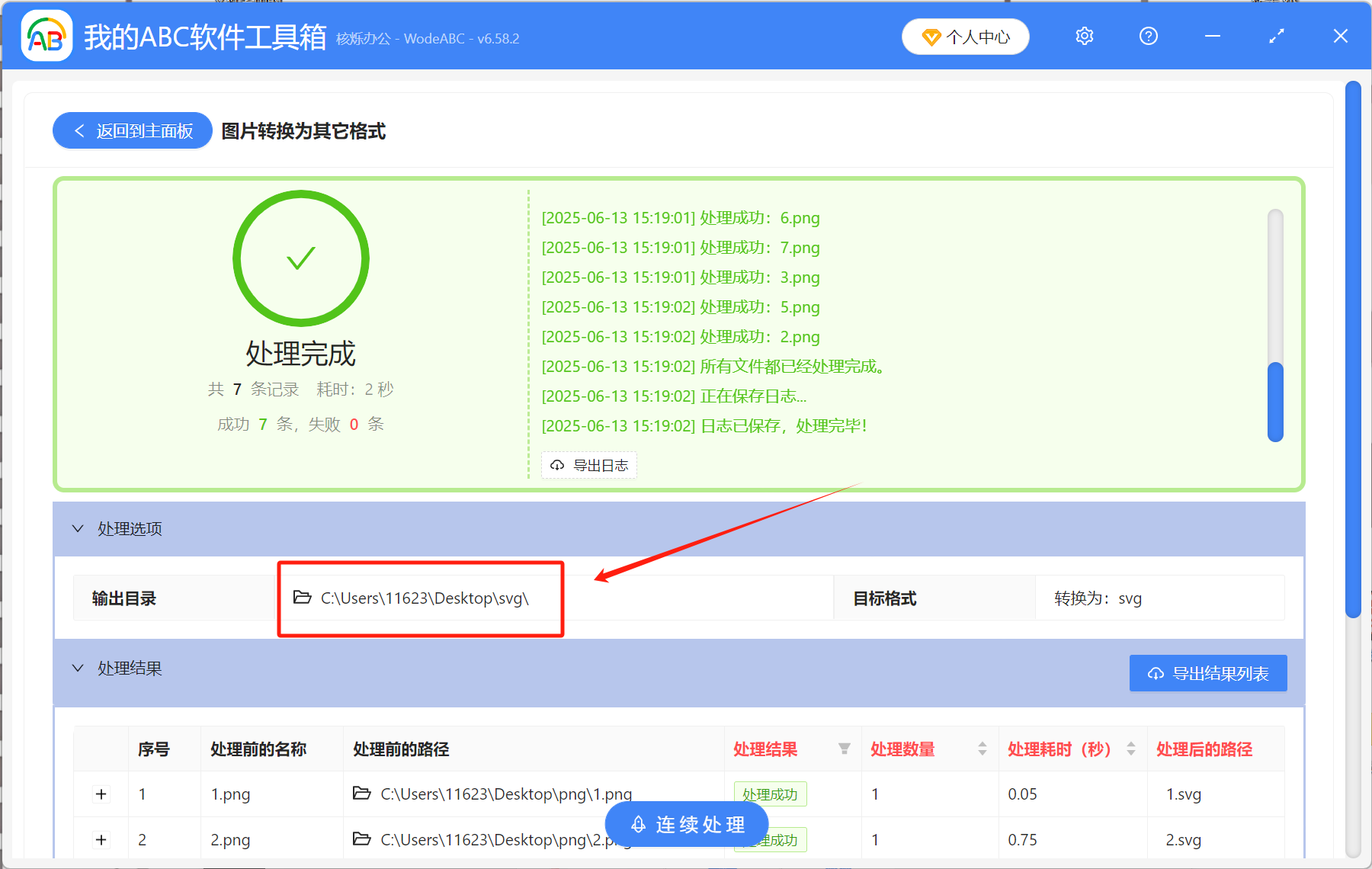 image-圖片轉svg格式,怎麼把png轉換成svg,png轉換為svg格式