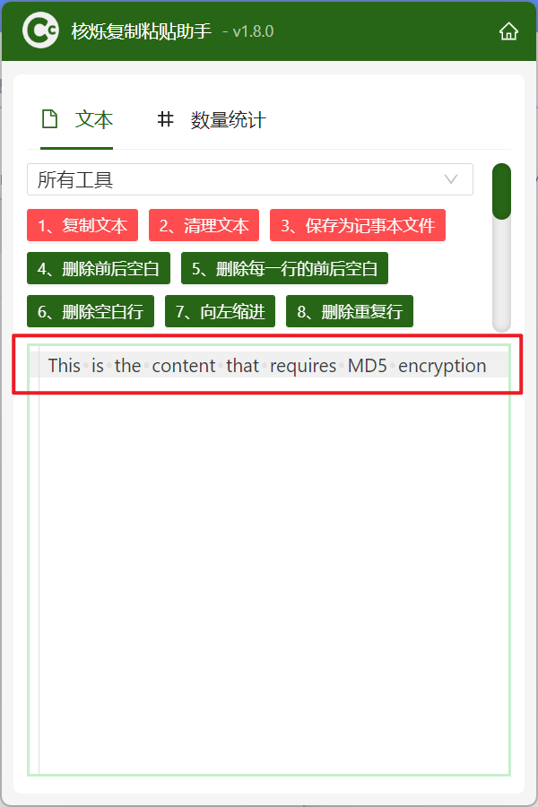 image-快速生成 MD5 混合字符串,MD5 生成方法,文字怎么一件转换 MD5 加密