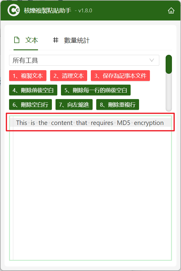 image-快速生成 MD5 混合字符串,MD5 生成方法,文字怎麼一件轉換 MD5 加密
