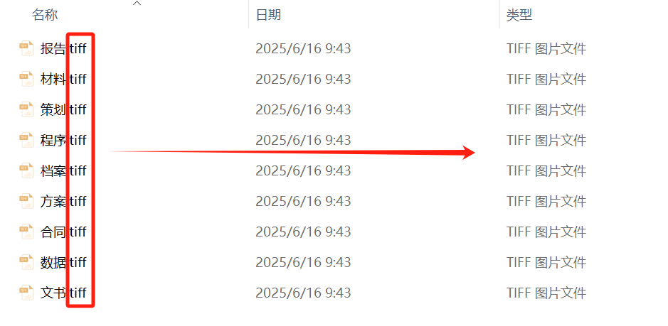 image-word转tiff,word怎么转换成tiff,tiff图片