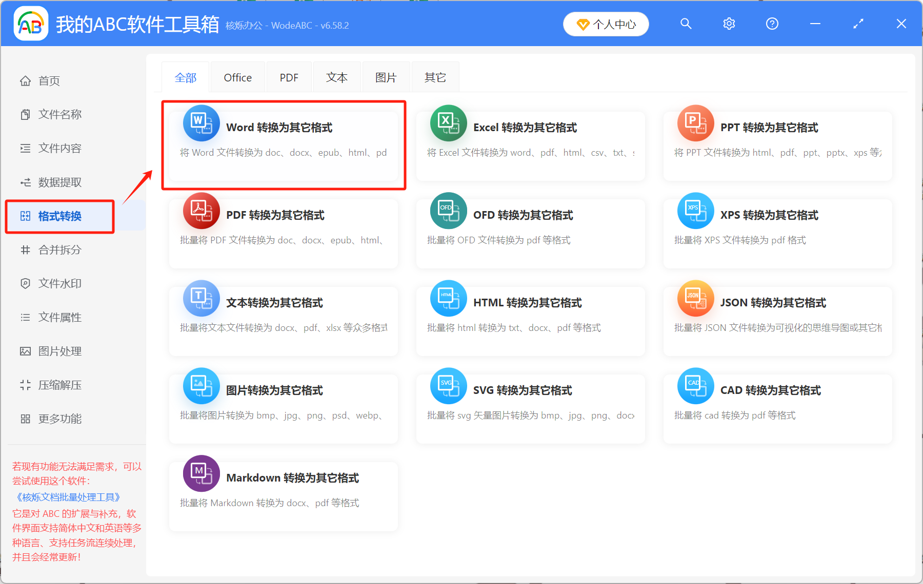 image-word转tiff,word怎么转换成tiff,tiff图片