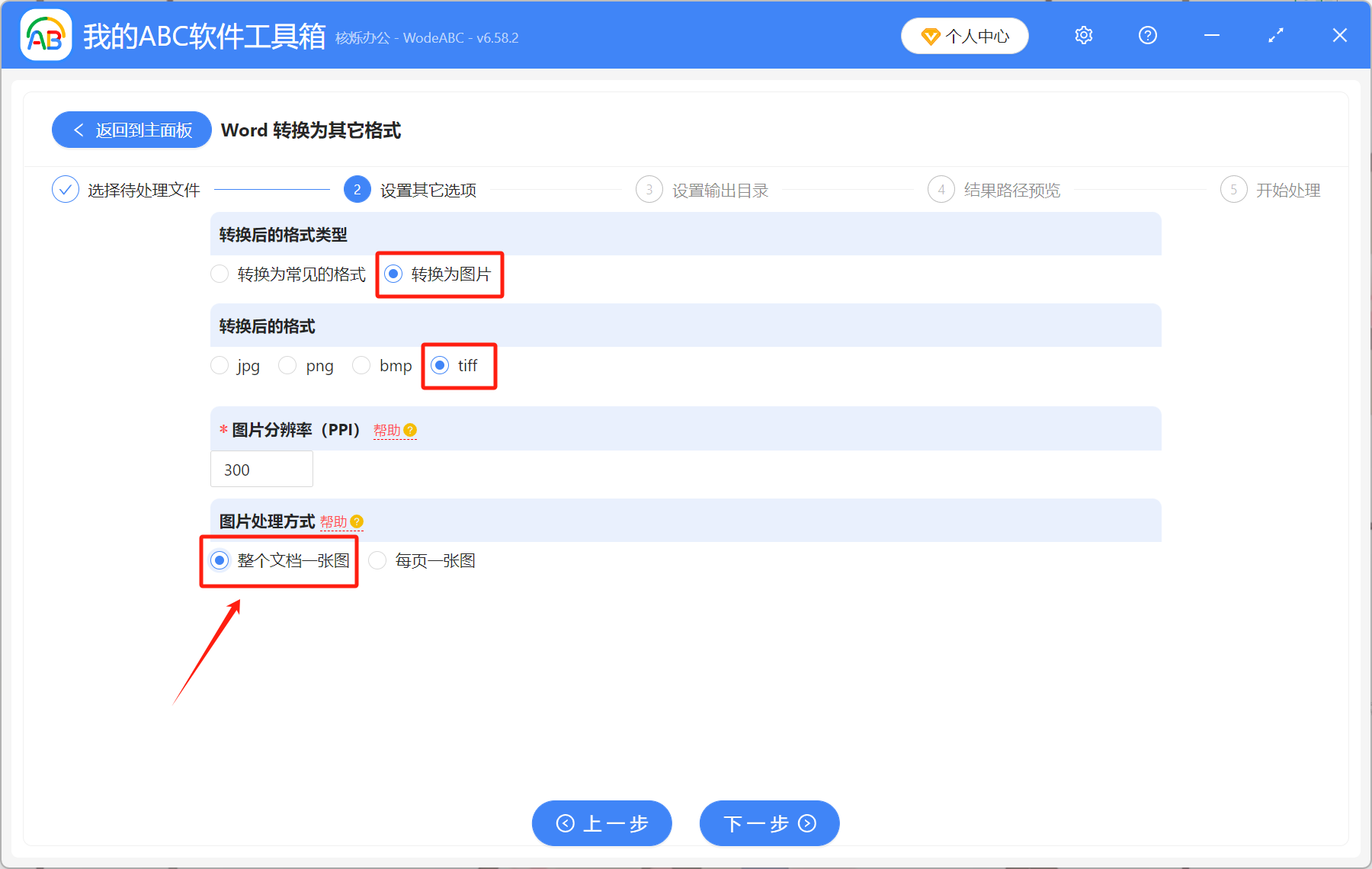 image-word转tiff,word怎么转换成tiff,tiff图片