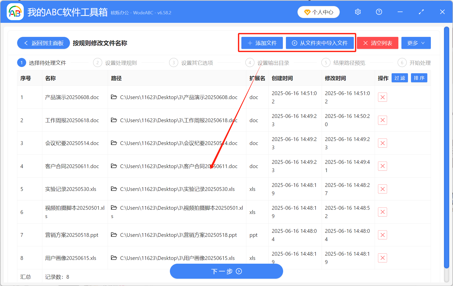 image-批量修改文件名,文件批量重命名,批量在文件名中间加字